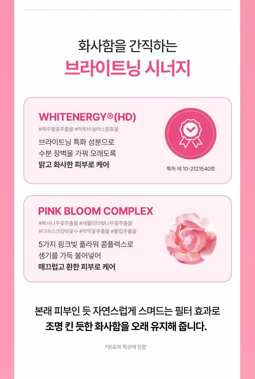 [NEW생기톤업/끈적임Zero] 밀크바오밥 핑크 필터 톤업 바디 미스트 160ml 상세페이지 18